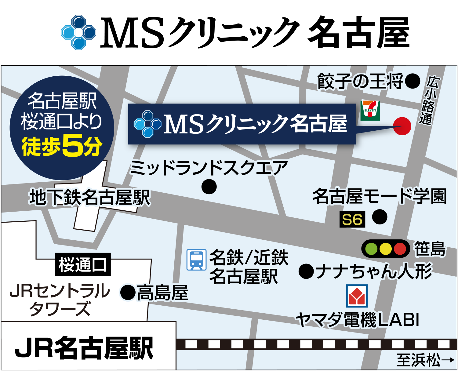MSクリニック名古屋地図